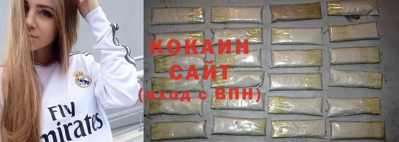 наркотики  Бородино  Cocaine 97% 