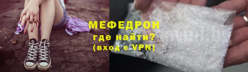 купить наркотики сайты  Бородино  Мефедрон mephedrone 