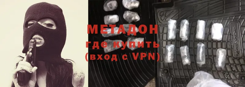 МЕТАДОН VHQ  Бородино 